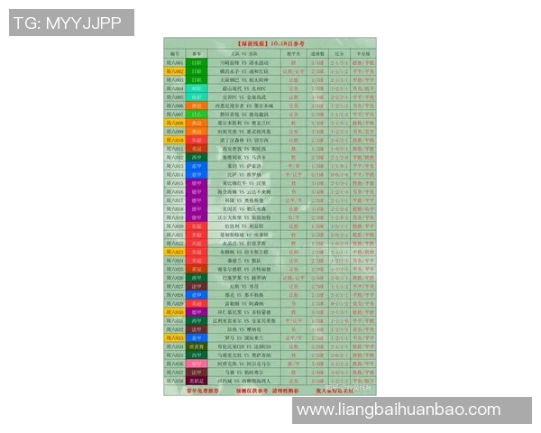 足球比赛赛程直播观看指南及推荐平台介绍