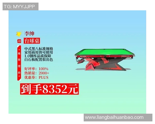 优质台球桌厂家推荐打造完美台球体验的选择指南