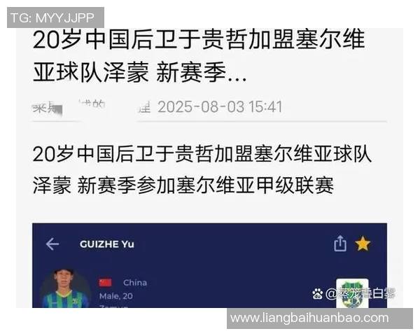 国足迎战塞尔维亚CCTV5直播盛况回顾与精彩瞬间分析