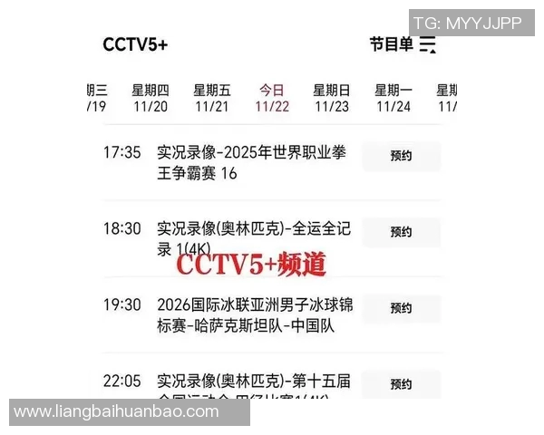 今晚中国队足球比赛直播网站推荐与观看指南