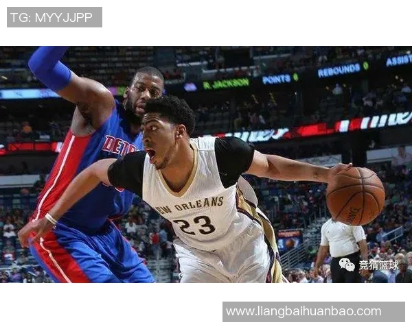 新奥尔良鹈鹕与底特律活塞的精彩对决分析与赛季展望